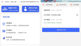 wifi营销独立后台版+搭建教程测试正常