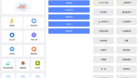 咕咕宝查绑多功能工具箱v2.3