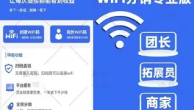 WIFI大师专业版3.08开心版可用带教程