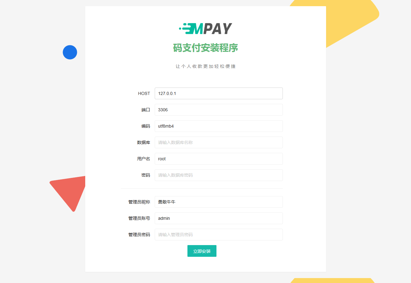 thinkphp 框架开发的码支付 mpay 源码 V1.2.0