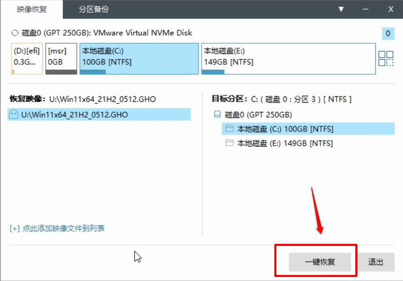 如何使用 U 盘给电脑重新安装系统