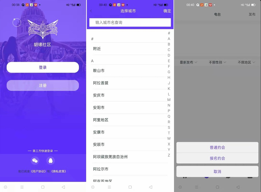 某站价值 3000 的仿 SOUL 社交友附近人婚恋约仿陌陌 APP 源码系统