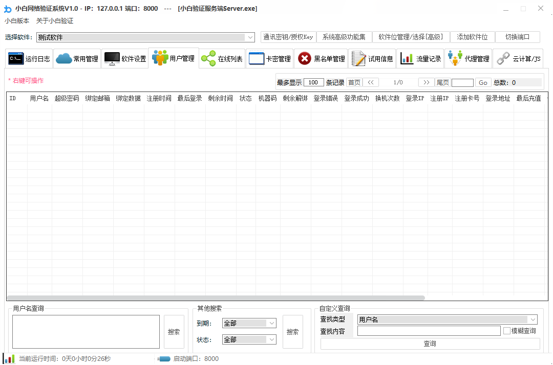 易语言网络验证小白一键加密 EXE|DLL 傻瓜式开心离线版本