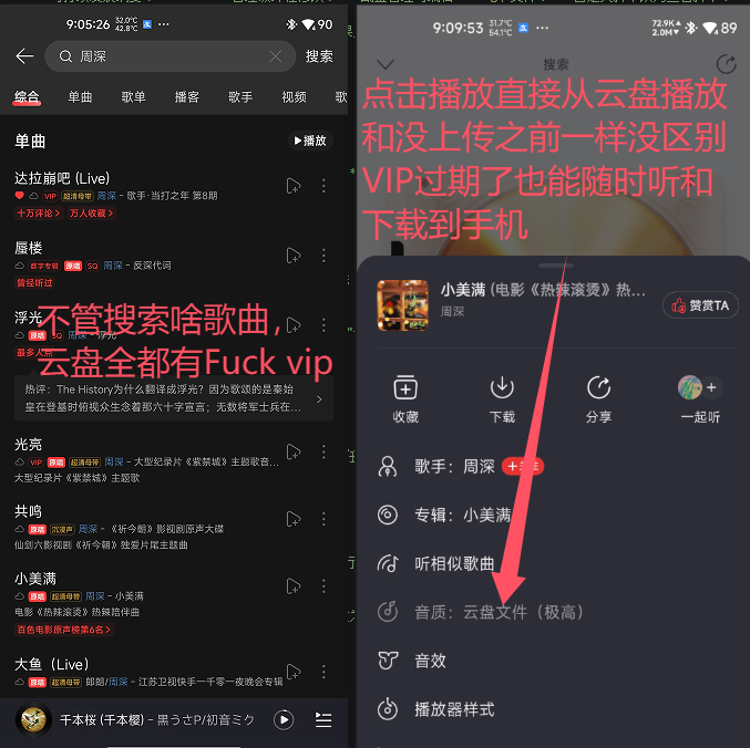 【油猴脚本】网易云音乐云盘