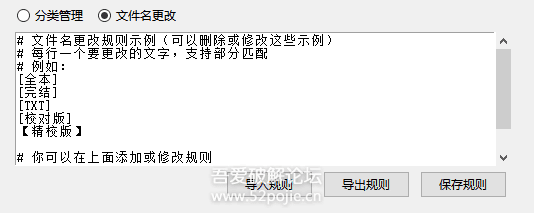 小说文件自动分类整理工具 V2.1