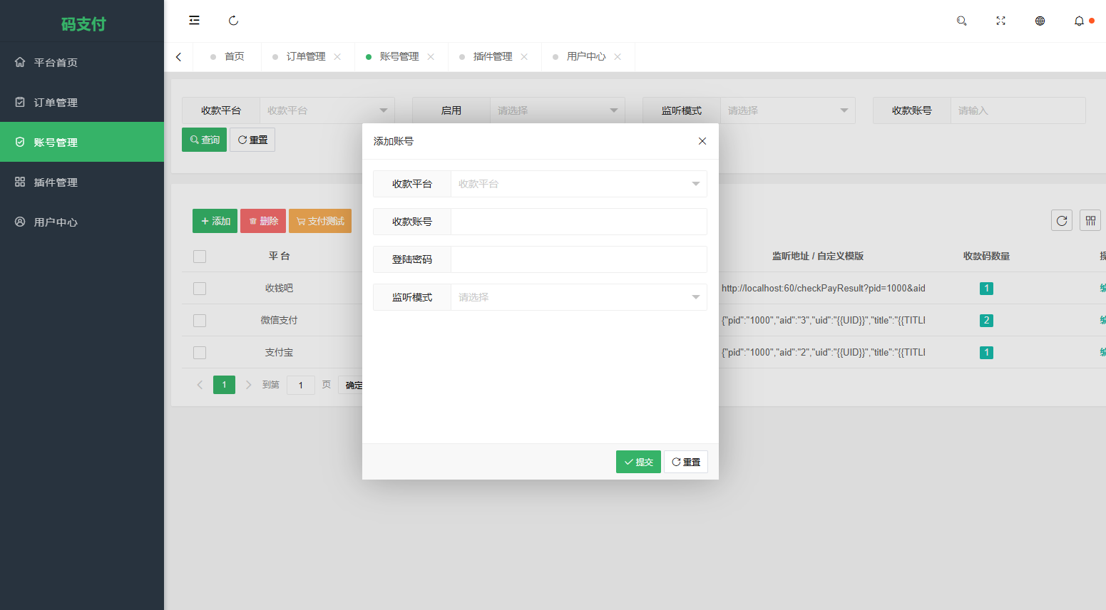 thinkphp 框架开发的码支付 mpay 源码 V1.2.0