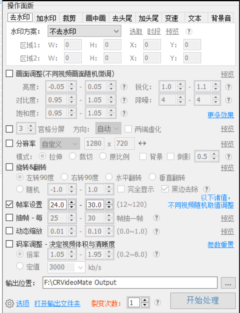 VideoMate 视频一键批量去重工具