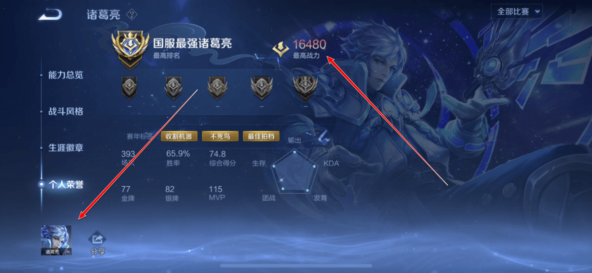 王者荣耀 BUG 卡国标最新方法