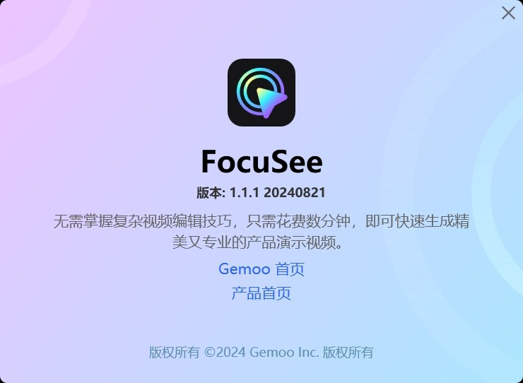 屏幕录制软件 FocuSee 1.1.1 20240821-免费PHP、插件、软件、技术、源码、资源、信息、活动、线报分享平台！小浪资源网