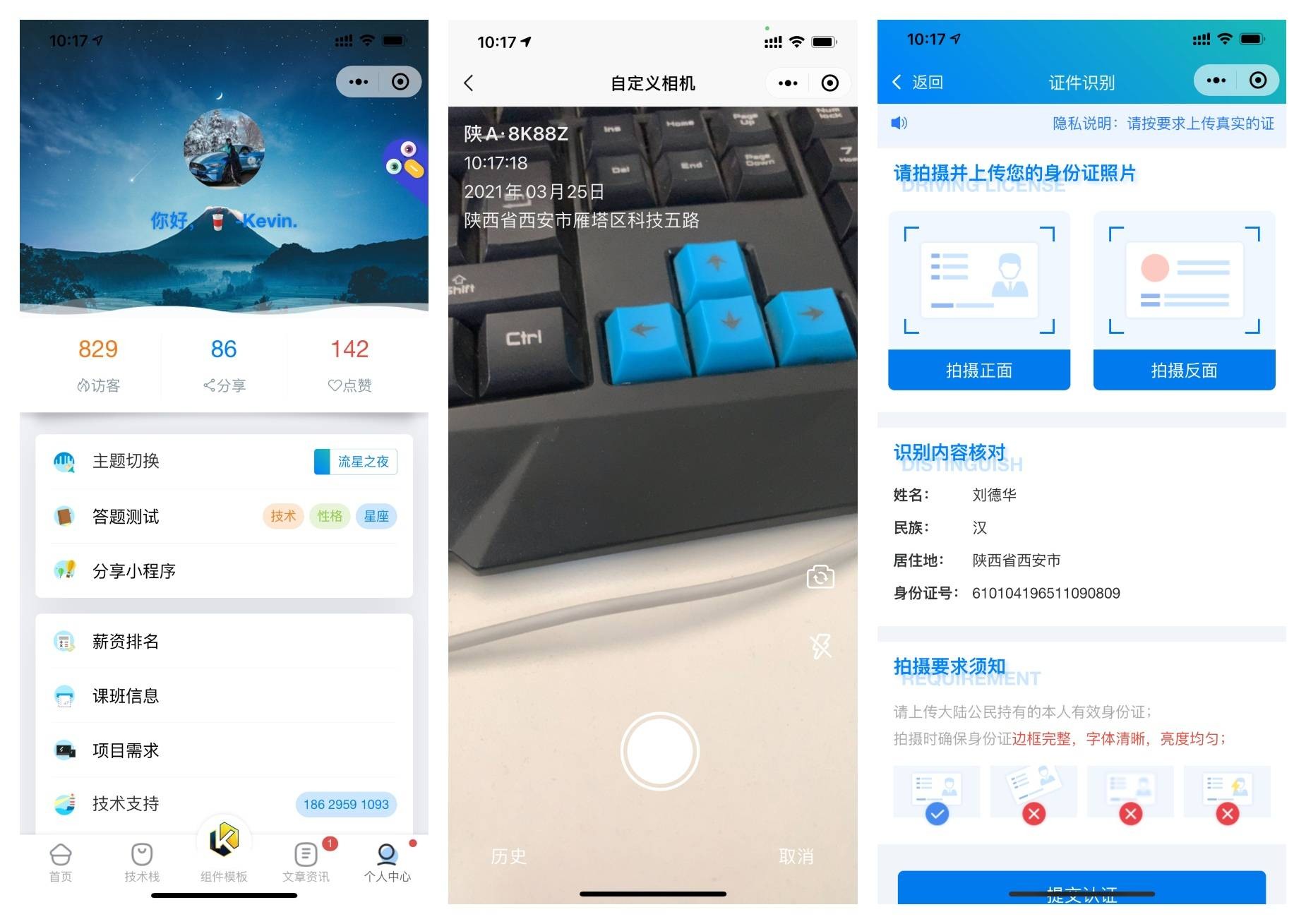 前端铺子开发者小程序在线课堂 + 工具组件小程序 uniapp 移动端