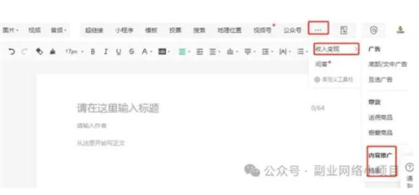 公众号也可以推广短剧了，佣金高达 70% 微信公众号 博客运营 第 2 张