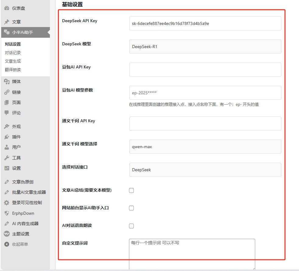 WordPress Ai 插件：支持提示词生成文章和 chat 智能对话