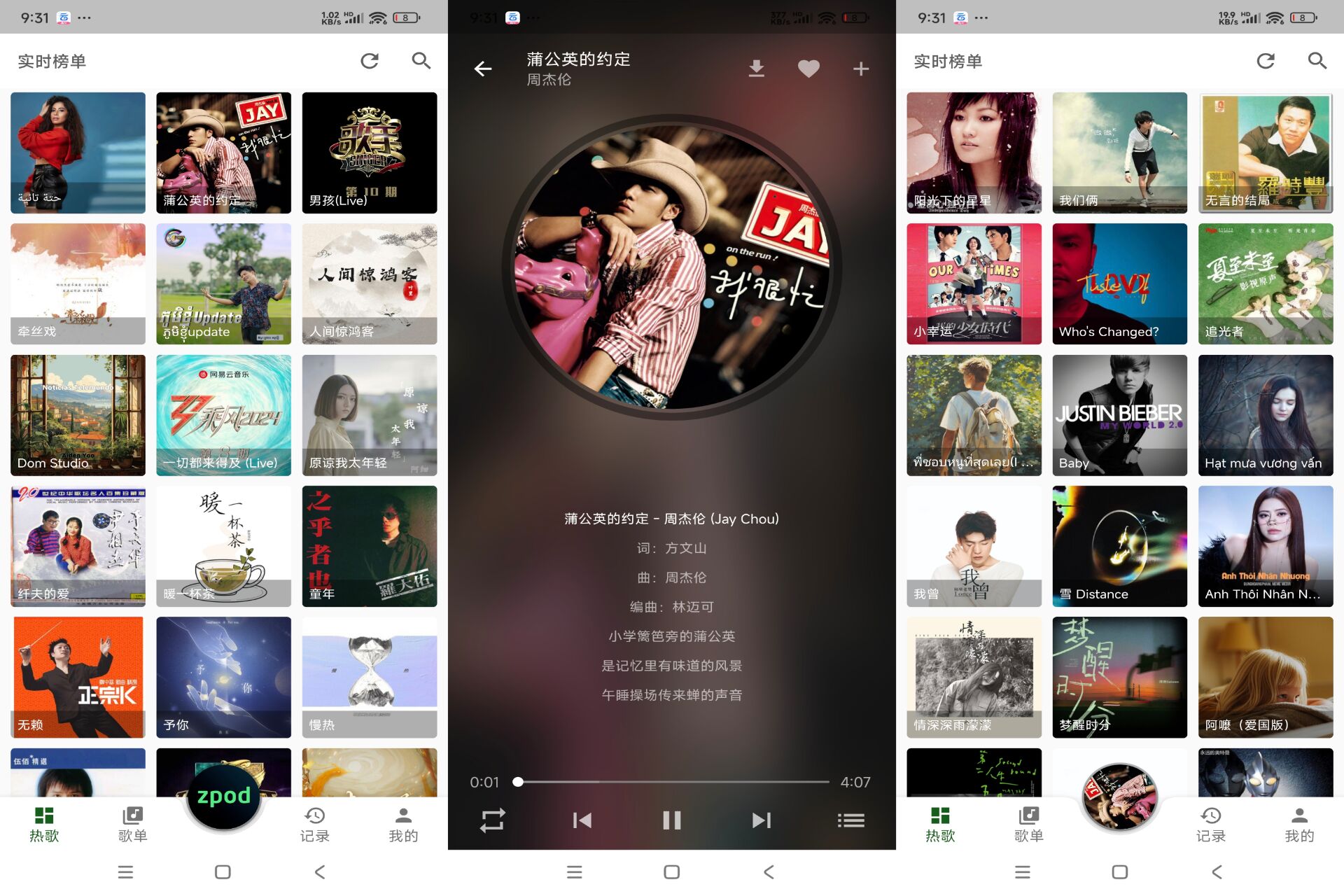 zpod Music 简洁的音乐软件