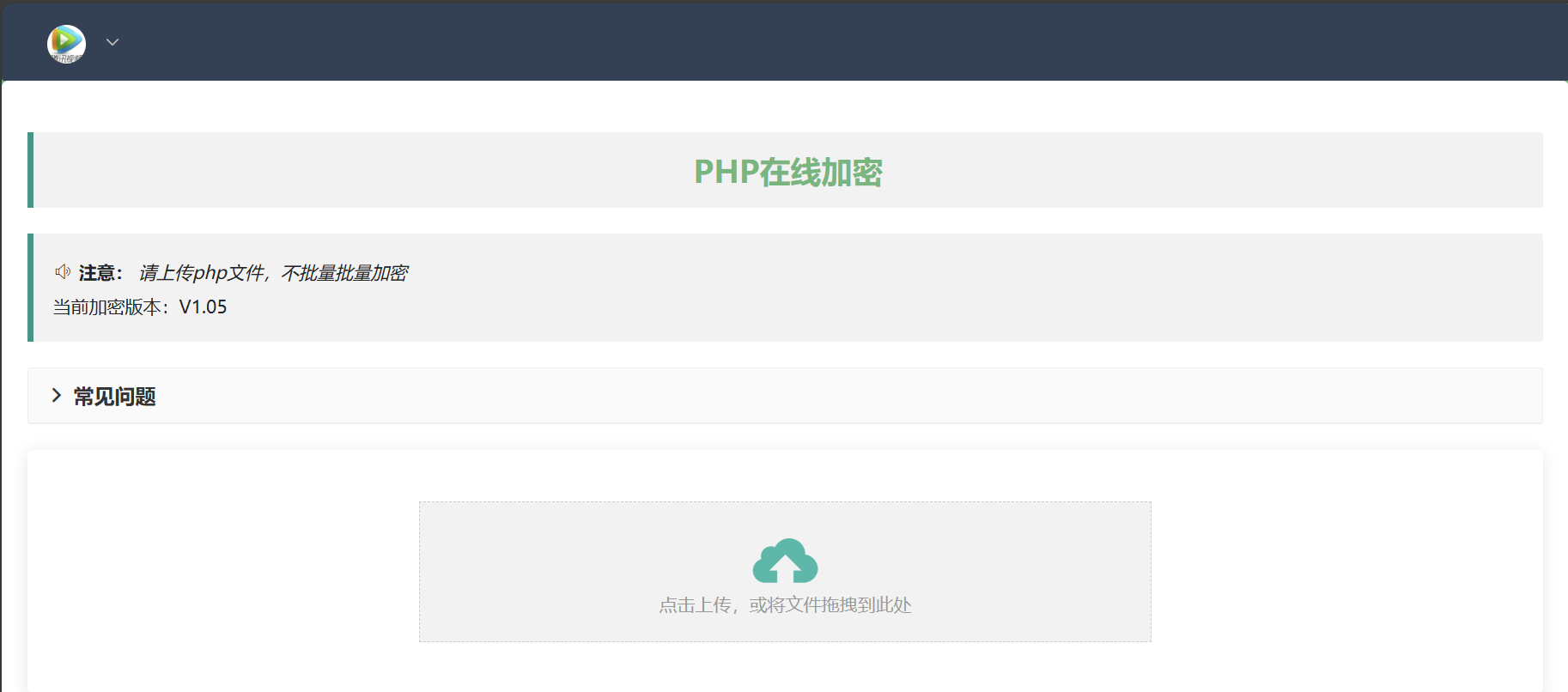 php在线加密网页源码-游侠网