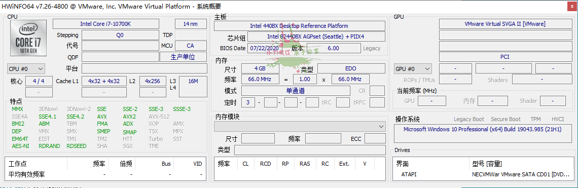 HWiNFO 硬件检测工具 v8.12 绿色版