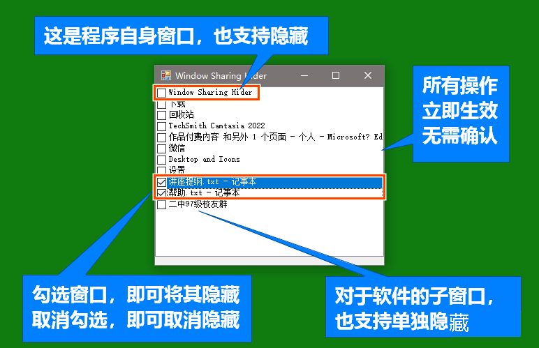 隐藏程序文档窗口工具 1.0