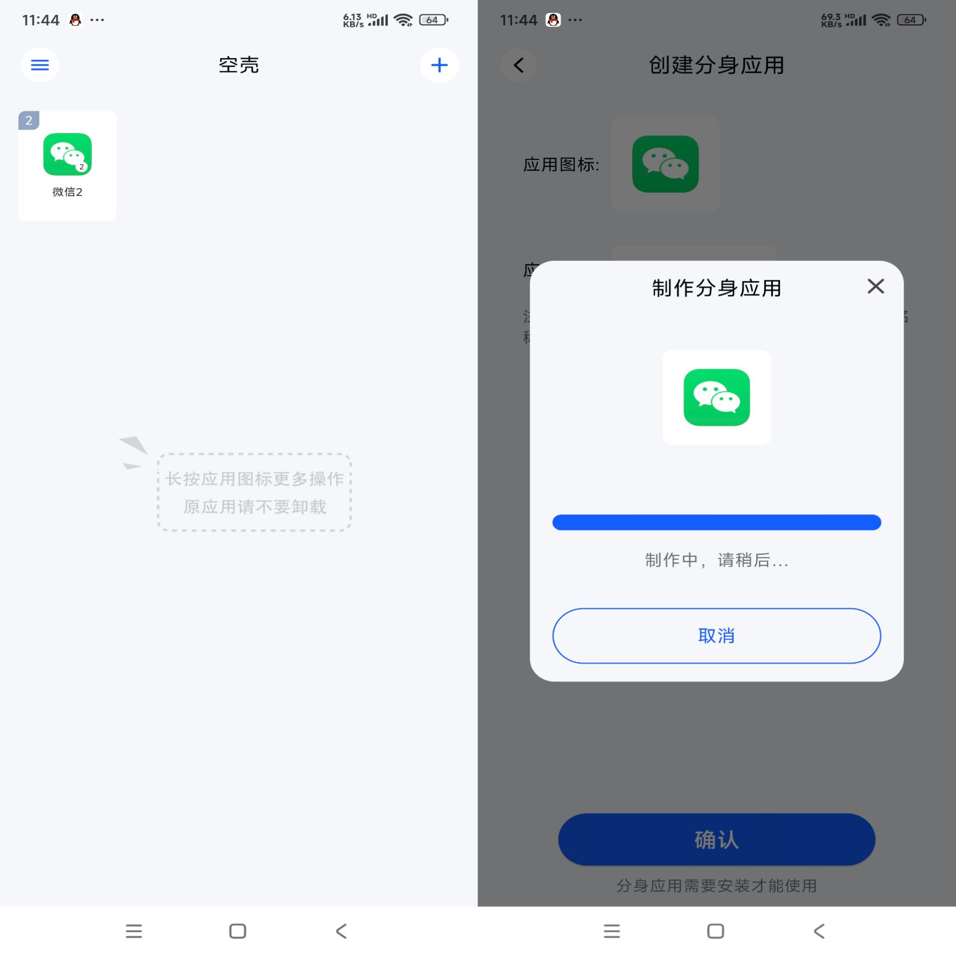 空壳分身 app 办公使用更方便