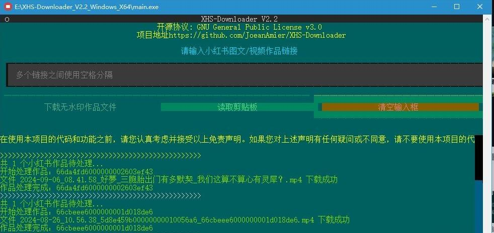 小红书视频下载 XHS-Downloader V2.2-免费PHP、插件、软件、技术、源码、资源、信息、活动、线报分享平台！小浪资源网