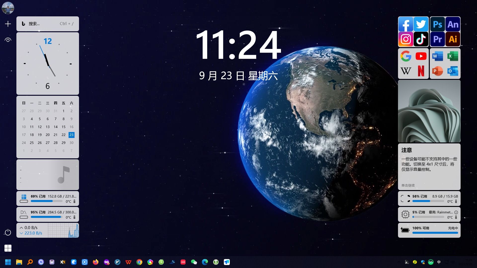 多功能的桌面美化工具 rainmeter v4.5.18