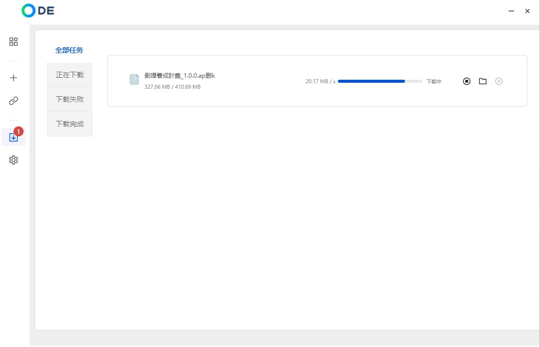 最新 0.8.3 百度网盘解析下载工具 不限速拉满