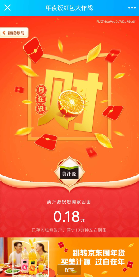 QQ 截图 20230113001643.png