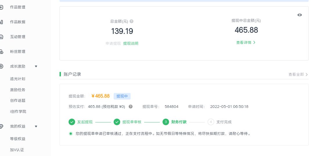 爱奇艺号视频发布，简单操作收入过万【教程 + 涨粉攻略】