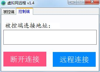 便携虚拟局域网远程桌面（易语言程序 +ZeroTier+TightVNC）