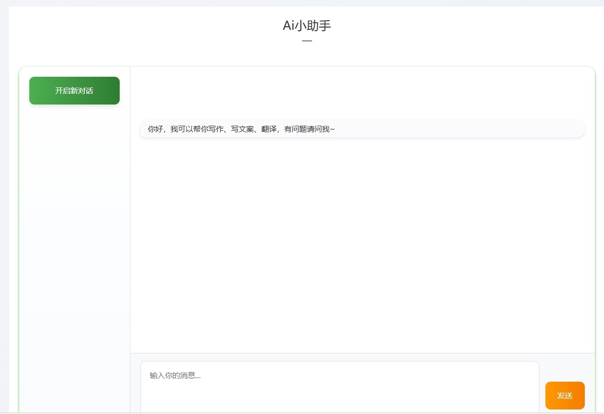 WordPress Ai 插件：支持提示词生成文章和 chat 智能对话