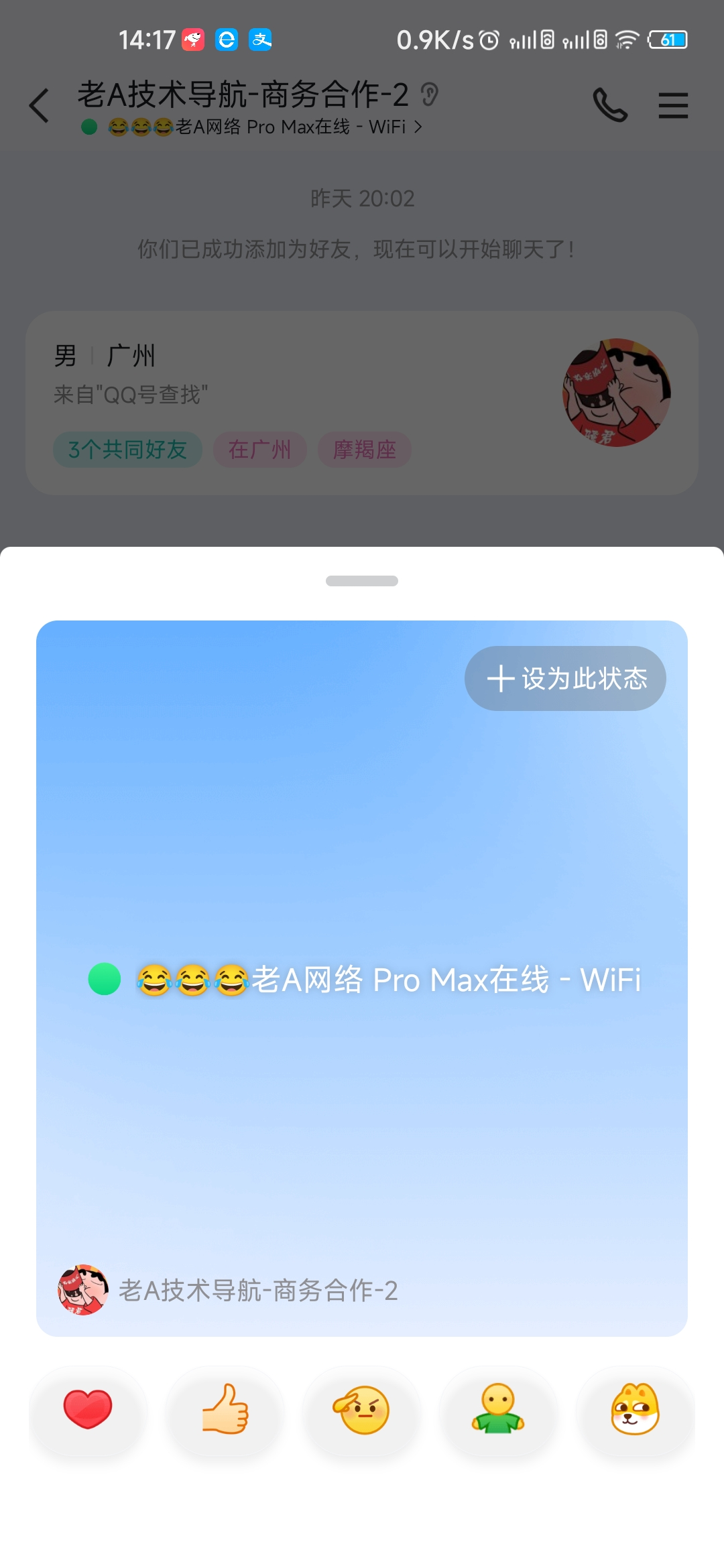 自定义修改 QQ 在线状态 - 无需 SVIP 版本源码