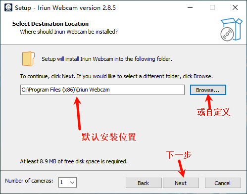 Iriun Webcam2.8.5 最新 电脑调用手机摄像头