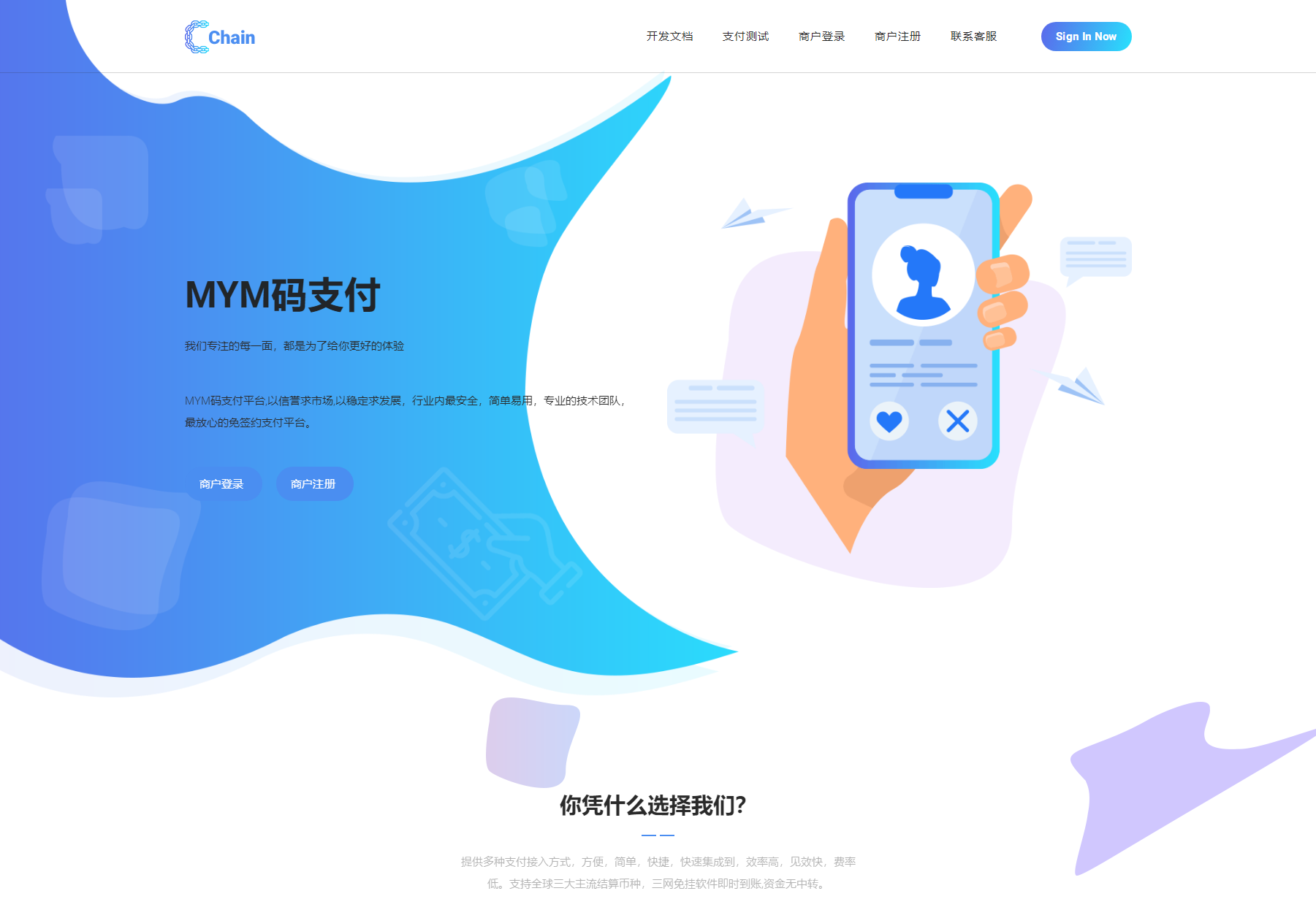 最新版 MYMPay 码支付开源版系统源码_个人免签支付_聚合支付系统-专业网站源码、源码下载、源码交易、php源码服务平台-游侠网