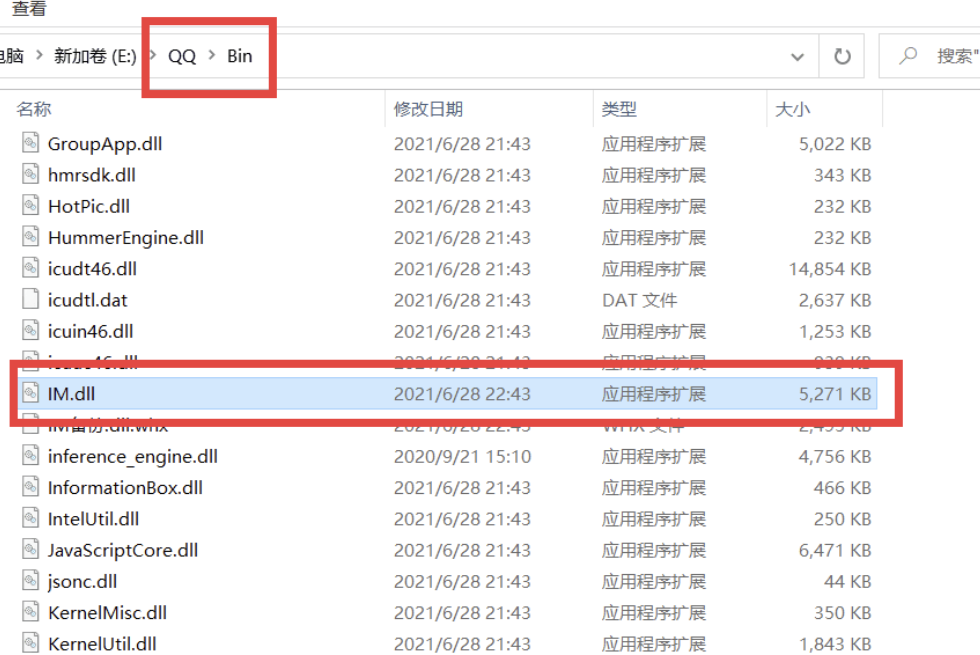 更新 QQ9.7.23.29342 防撤回补丁