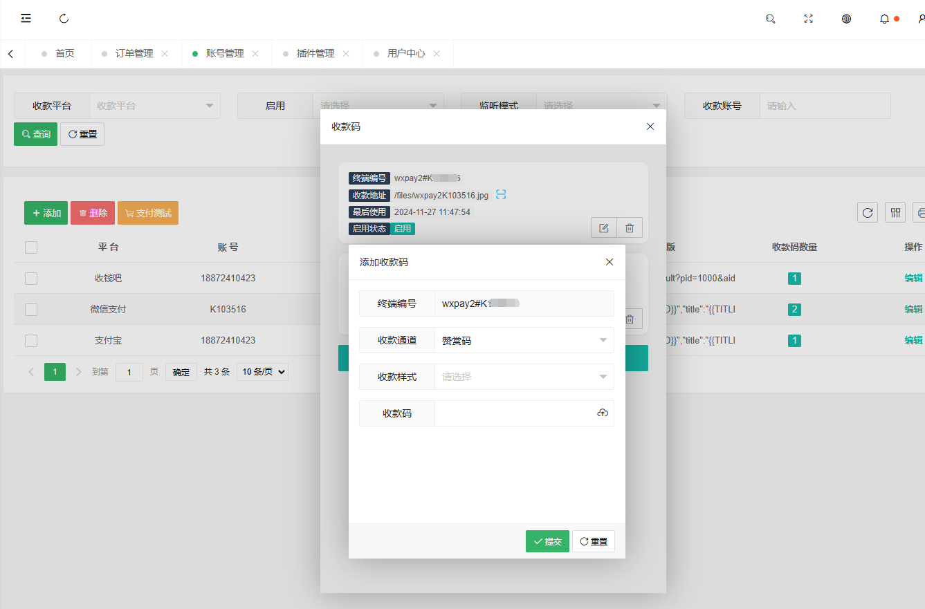 thinkphp 框架开发的码支付 mpay 源码 V1.2.0