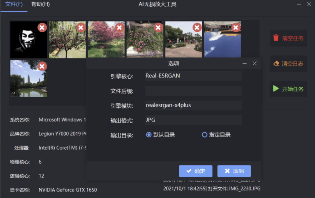 AI 无损放大工具 AI Lossless Zoomer v3.0.0