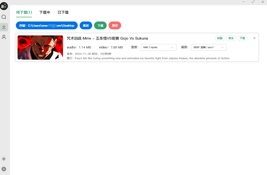 Bilidown B 站视频下载工具 v1.1.3