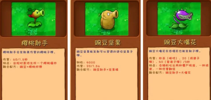 植物大战僵尸融合黑夜版 v1.4 比原版更有趣