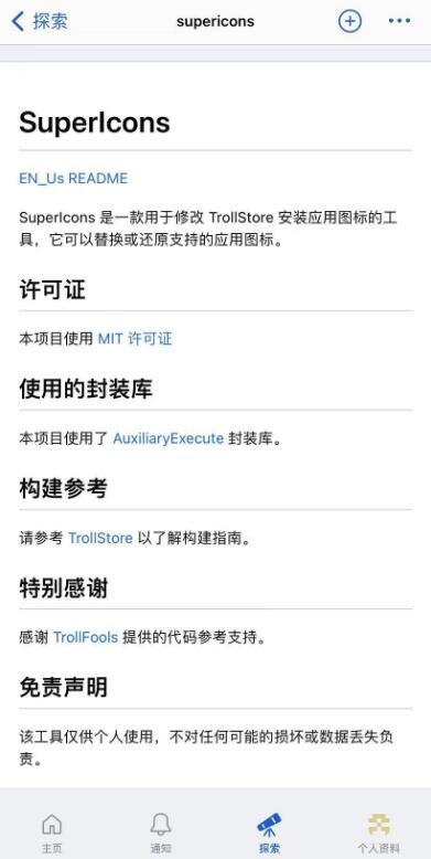 Superlcons_2.1ios 巨魔用户快捷修改应用图标