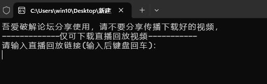 某鹅直播回放视频下载工具