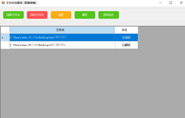 PC 文件夹加密小工具 v1.0.0