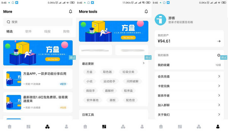 【iapp 源码】UI 界面很简洁的方盒子 iapp 源码