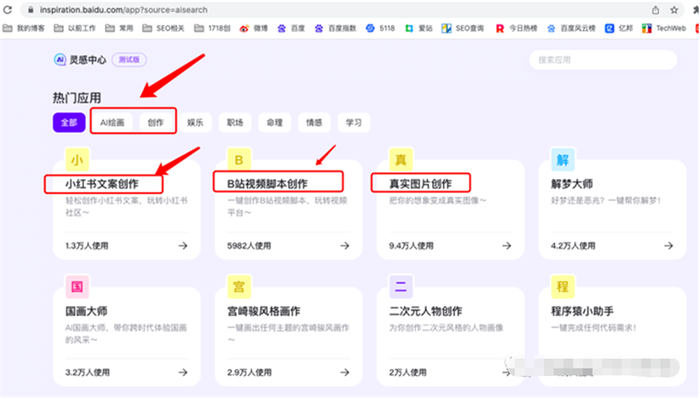 文心一言 AI 对话上线百度搜索内测，提前布局 SEO 精准流量 SEO 人工智能 AI SEO 推广 第 11 张