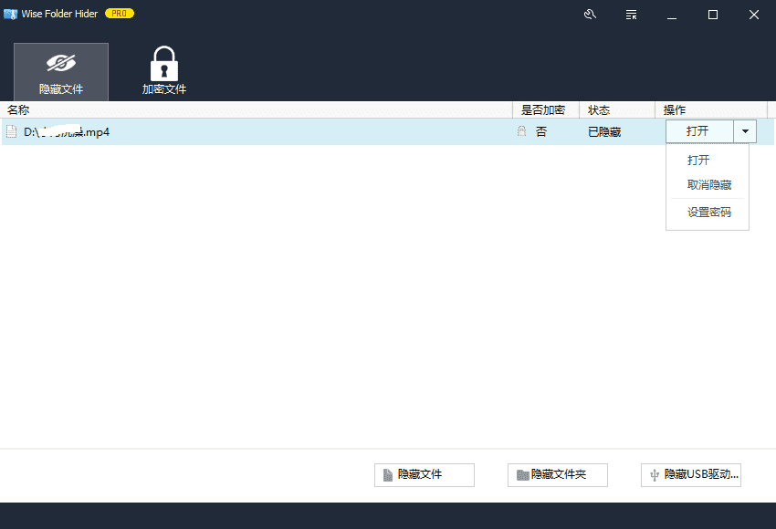 文件夹隐藏工具:Wise Folder Hider Pro v5.0.5 官免 1 年