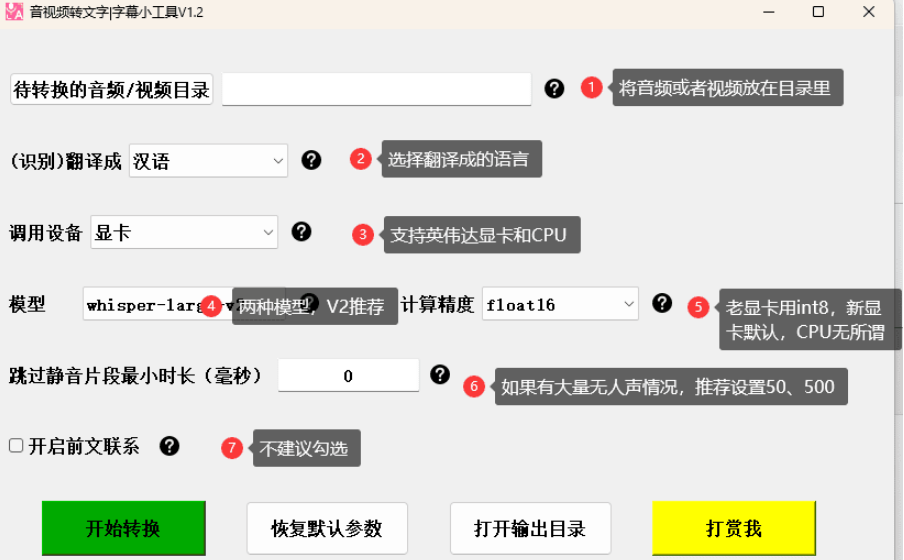 音视频转字幕小工具 V1.2，支持上百种语言，生肉翻译神器