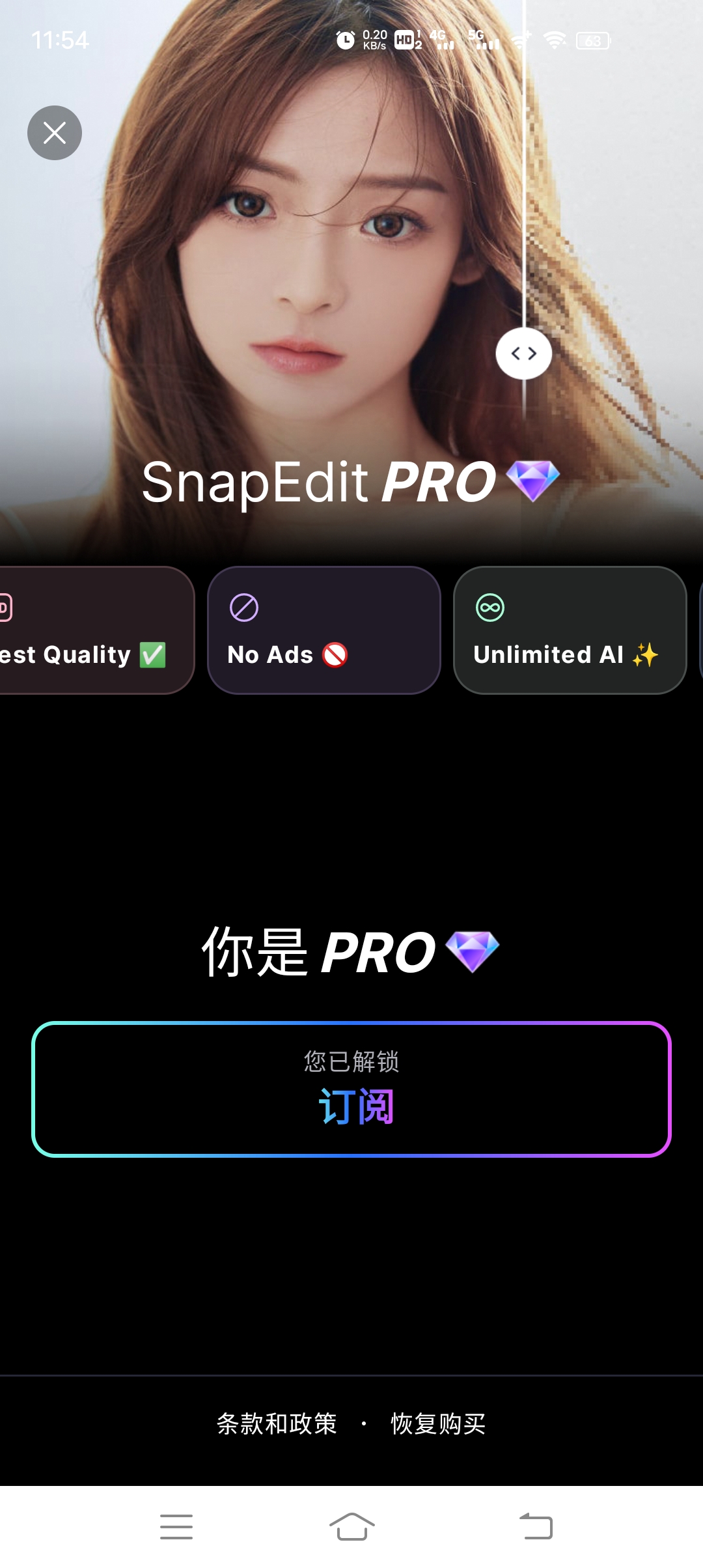 SnapEdit v5.5.2 ——AI 影像编辑应用