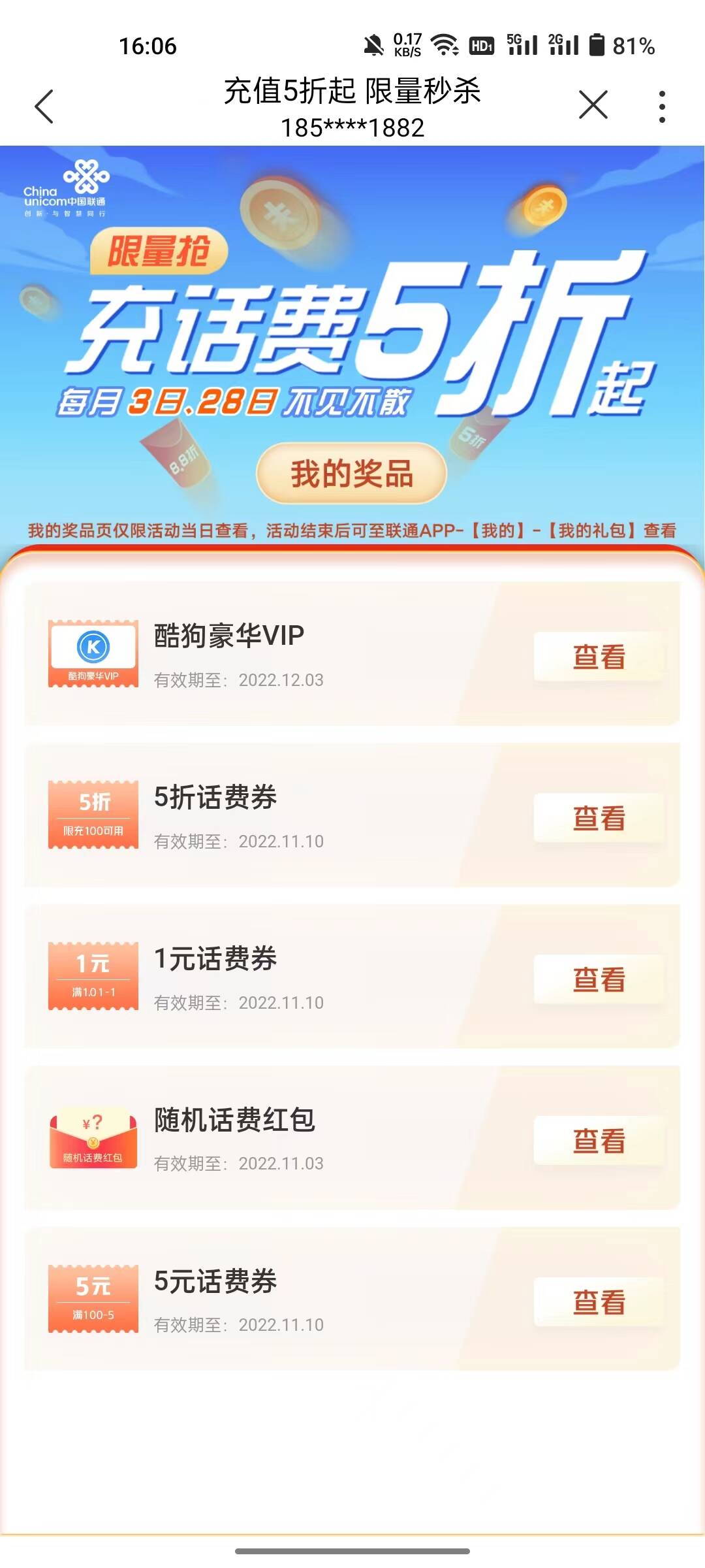 联通 APP 领半价充值券 100 充 50 话费