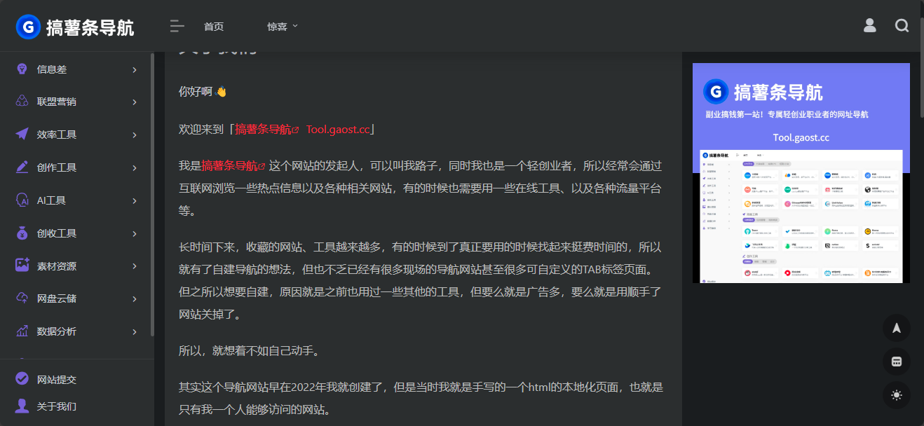 onenav 导航源码一为主题 wordpress 主题源码手机平板自适应 学习版