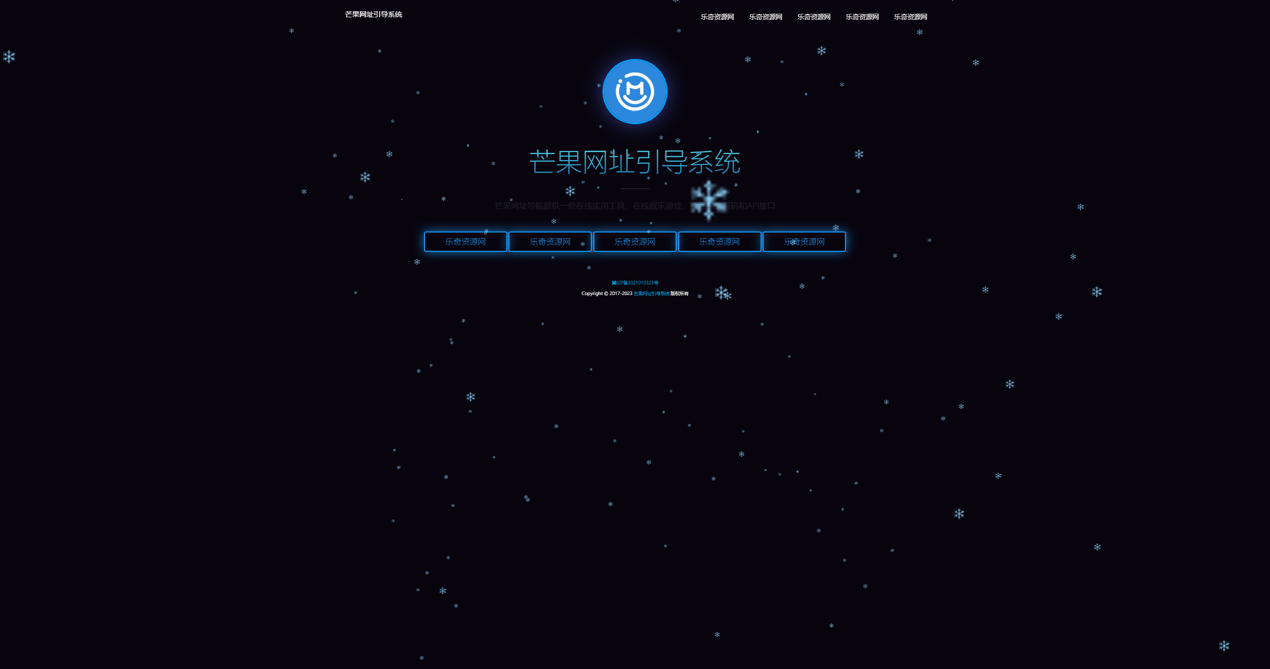 Mangoa-Nav/轻量级可扩展网址引导系统集成多套模板带后台无需授权免费完美可用-游侠网