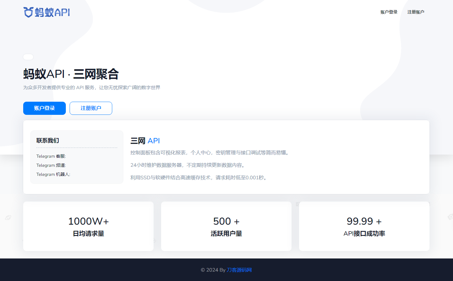 全新三网话费余额查询 API 系统源码 Thinkphp 全开源 附教程