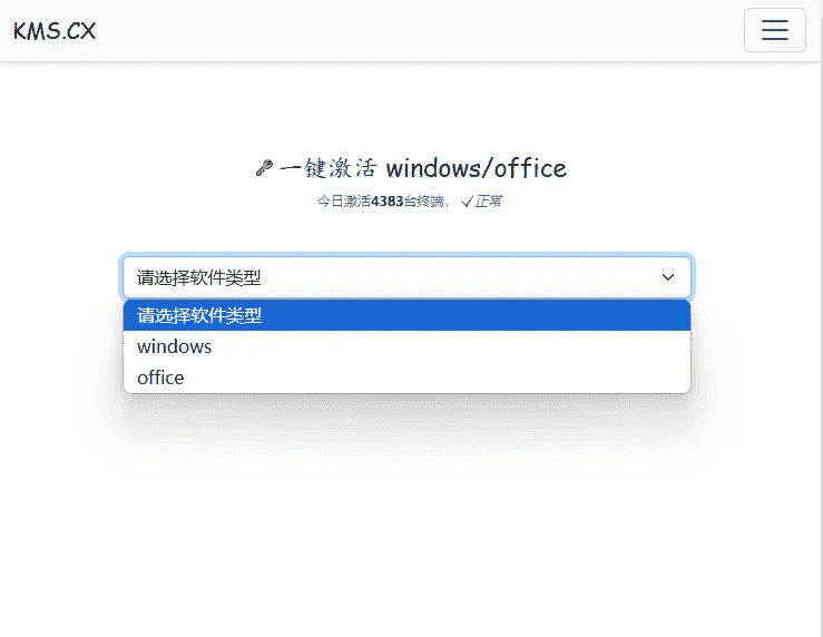 一行神秘代码，轻松一键激活 windows/office 插图