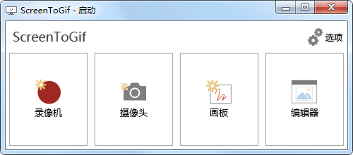GIF 动画制作神器 ScreenToGif 2.39 单文件版